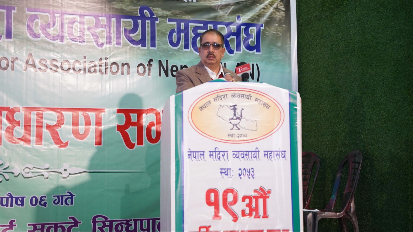 १९औँ वार्षिक साधारण सभा – सुकुटे सहभागिता